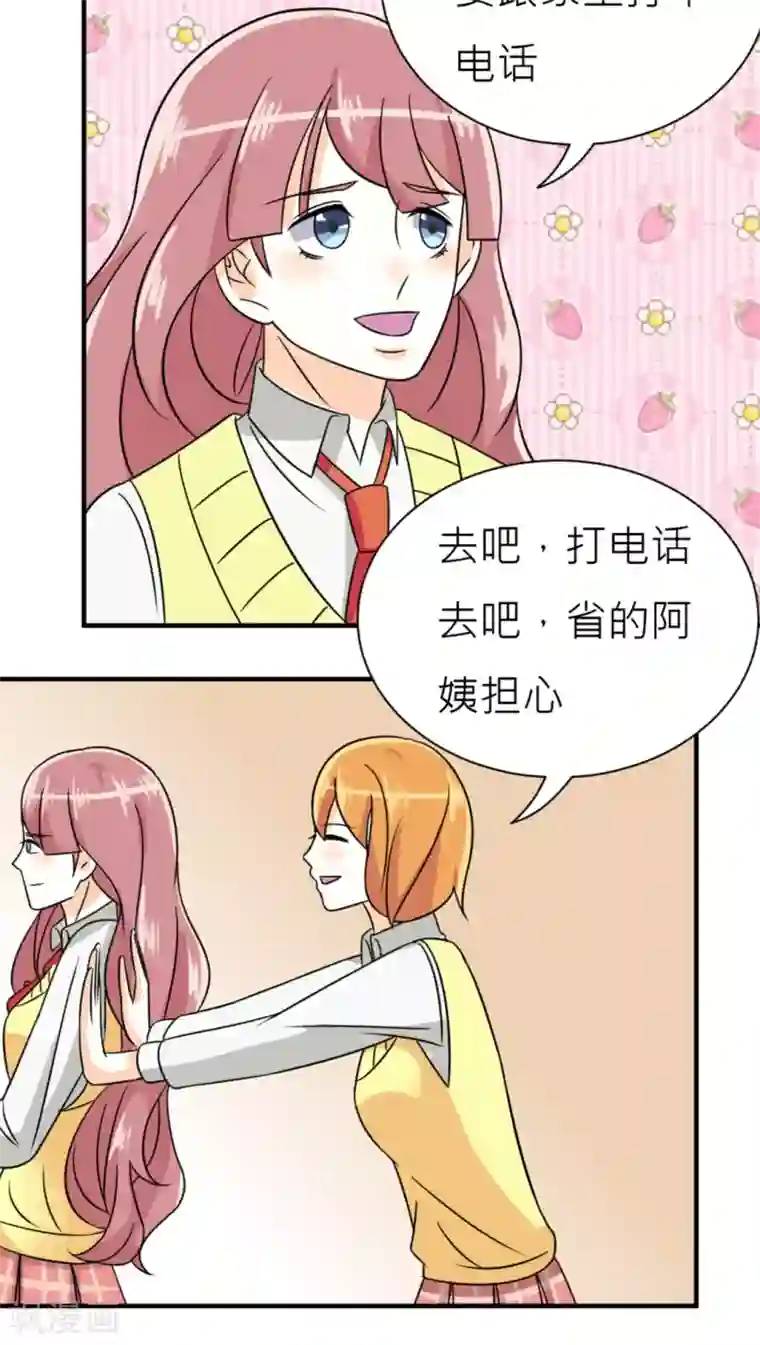 反转吧，女神大人！第41话