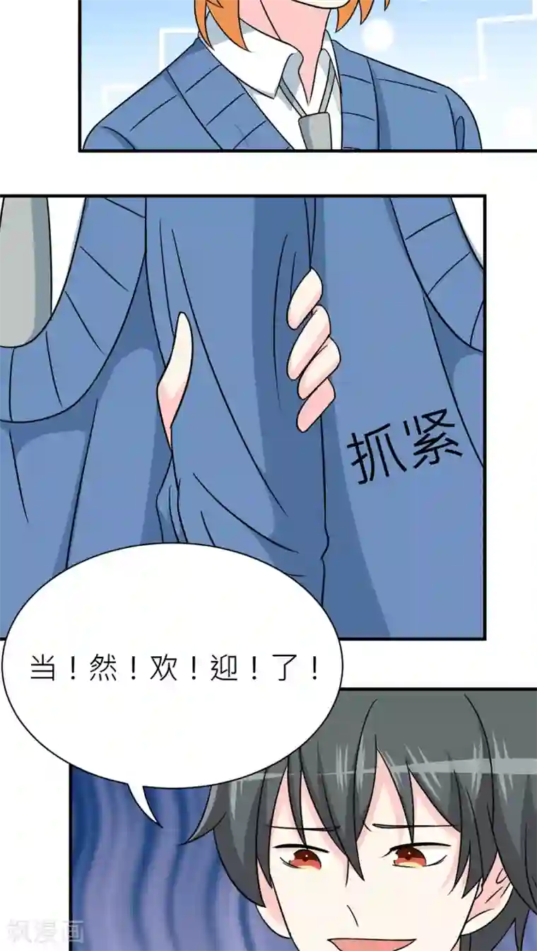 反转吧，女神大人！第41话