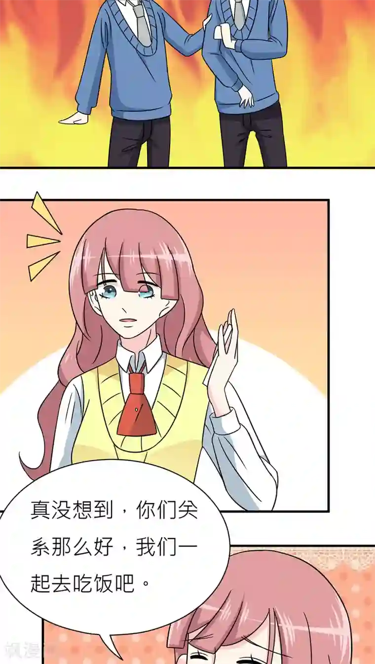 反转吧，女神大人！第41话