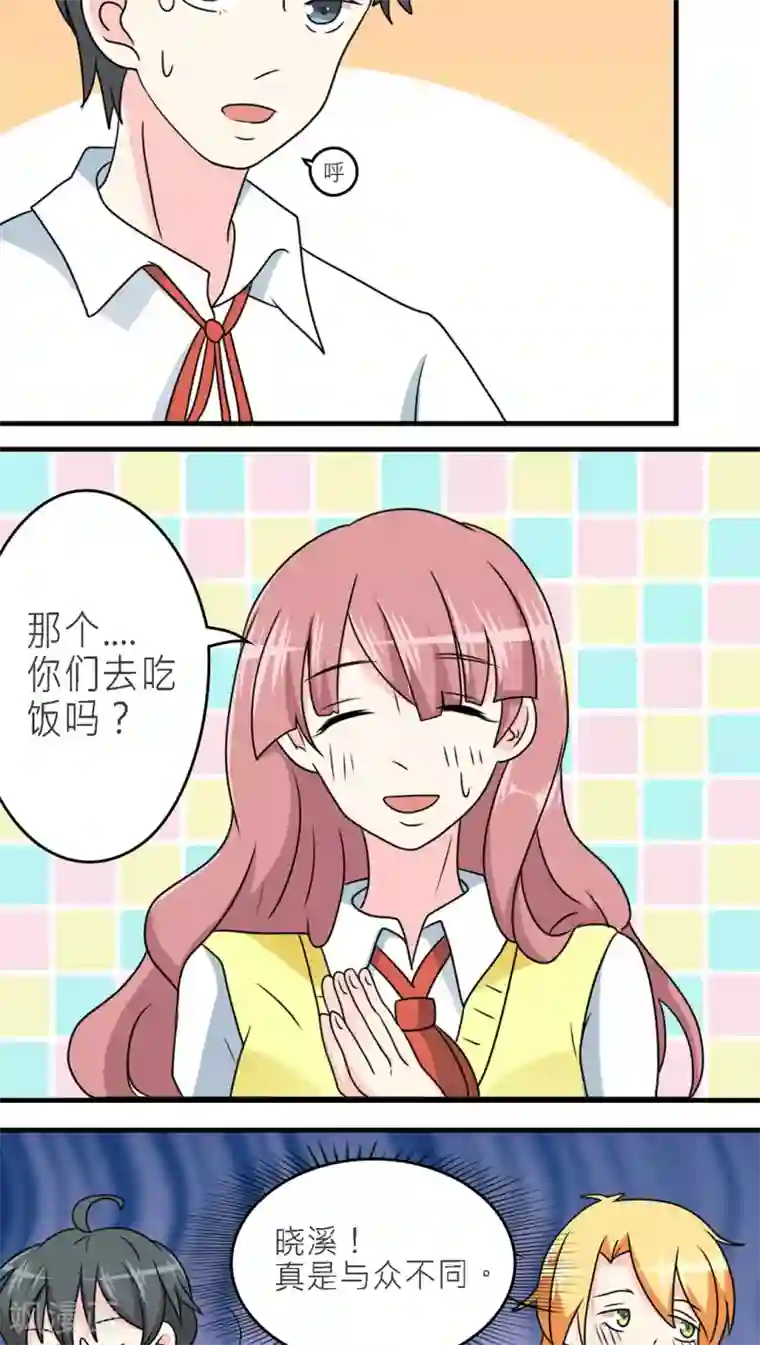 反转吧，女神大人！第41话