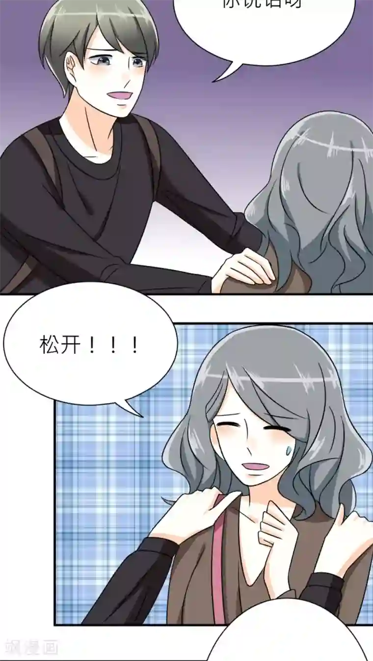 反转吧，女神大人！第41话