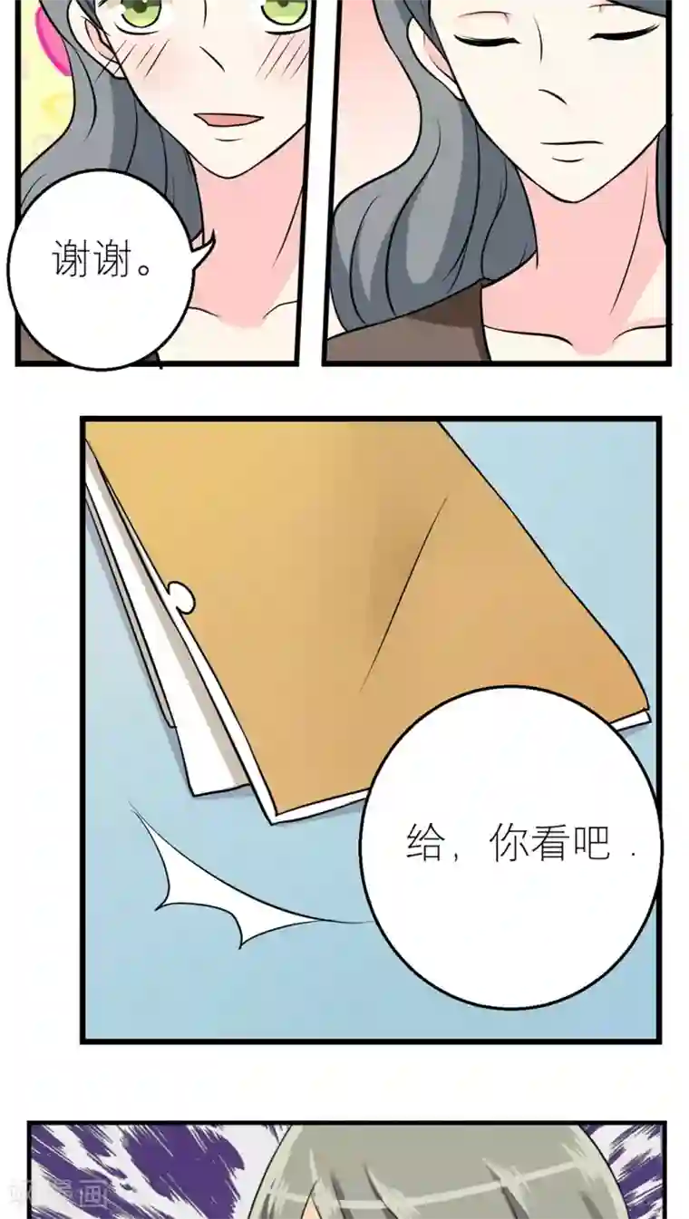 反转吧，女神大人！第42话