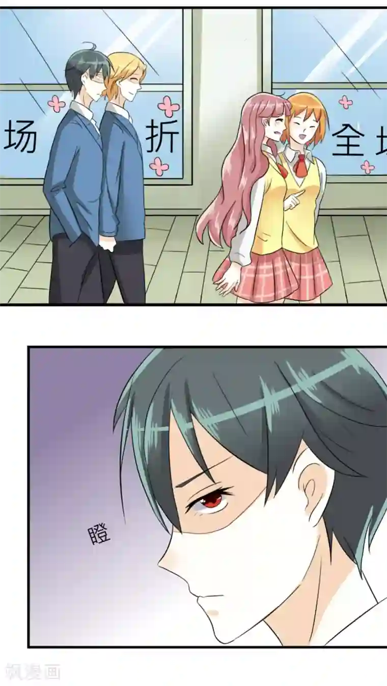 反转吧，女神大人！第42话