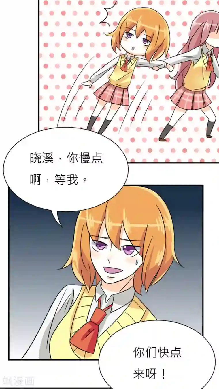 反转吧，女神大人！第42话