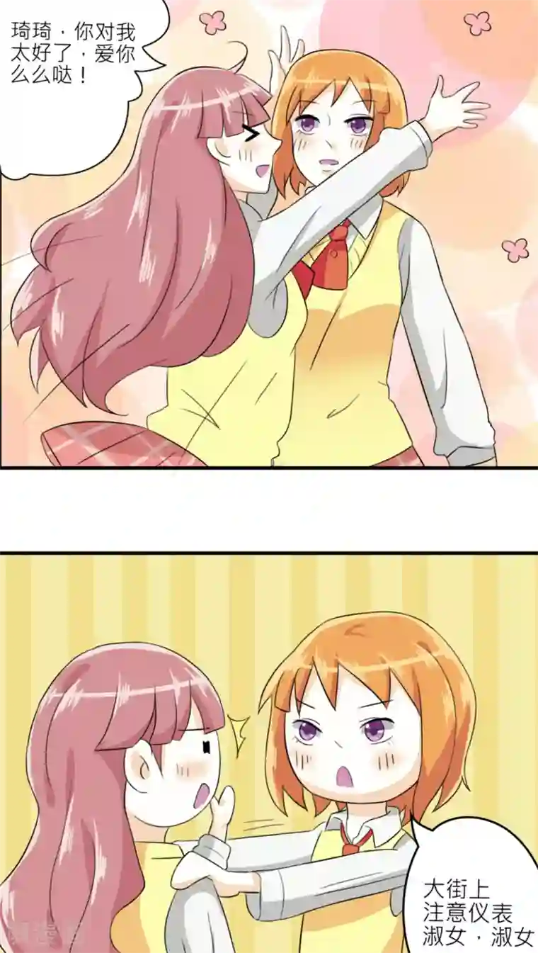 反转吧，女神大人！第42话