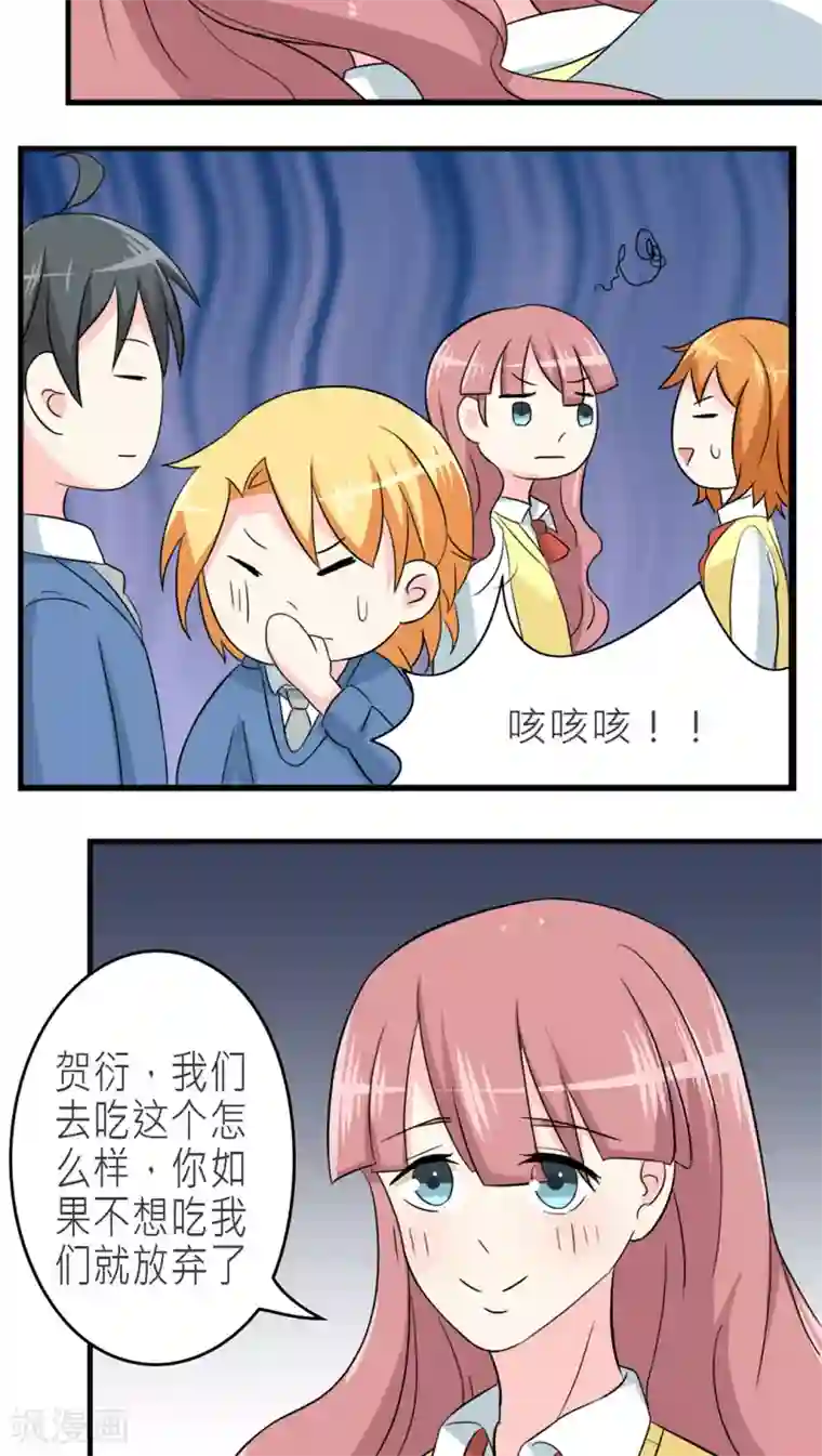 反转吧，女神大人！第42话