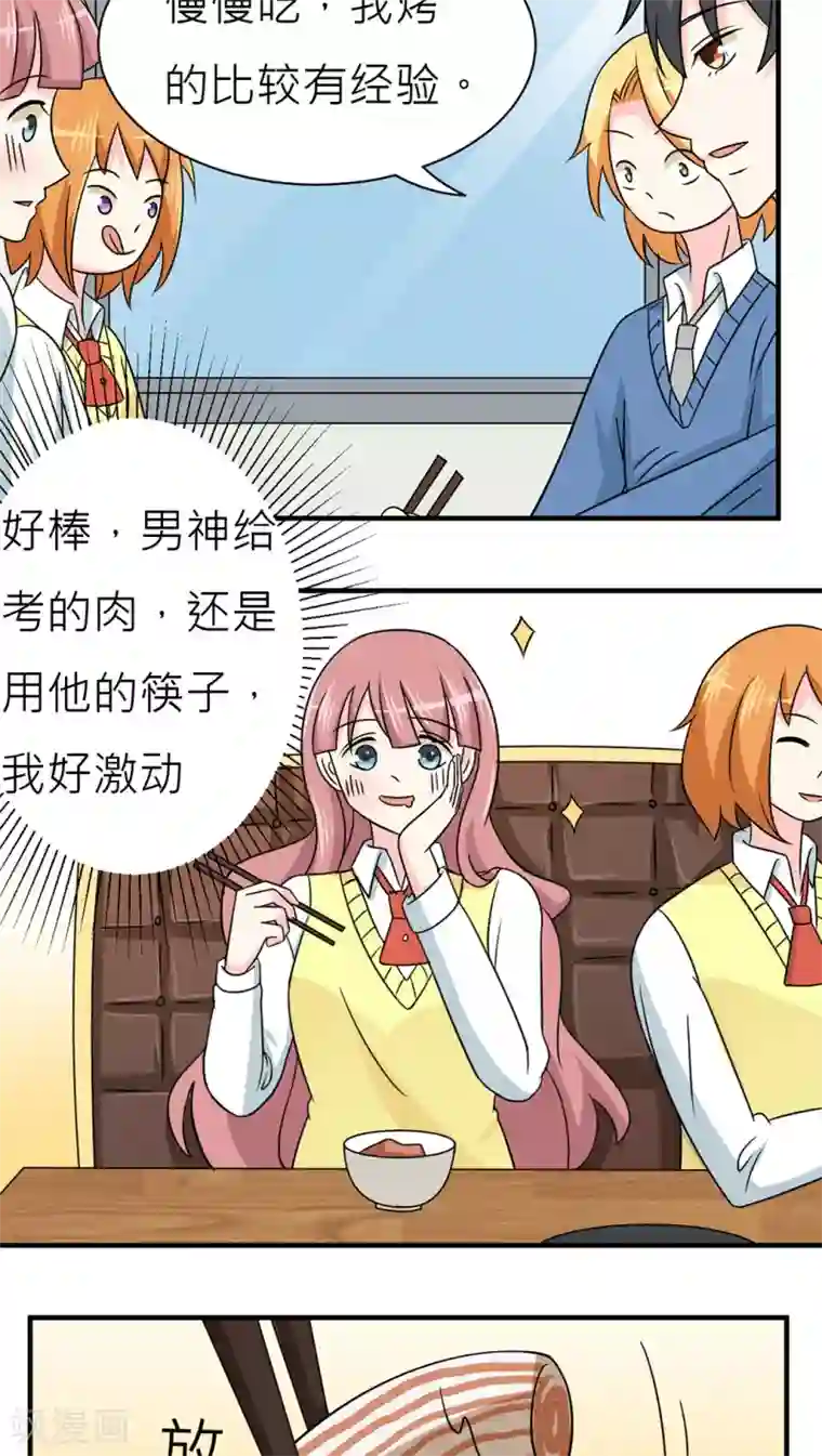 反转吧，女神大人！第42话