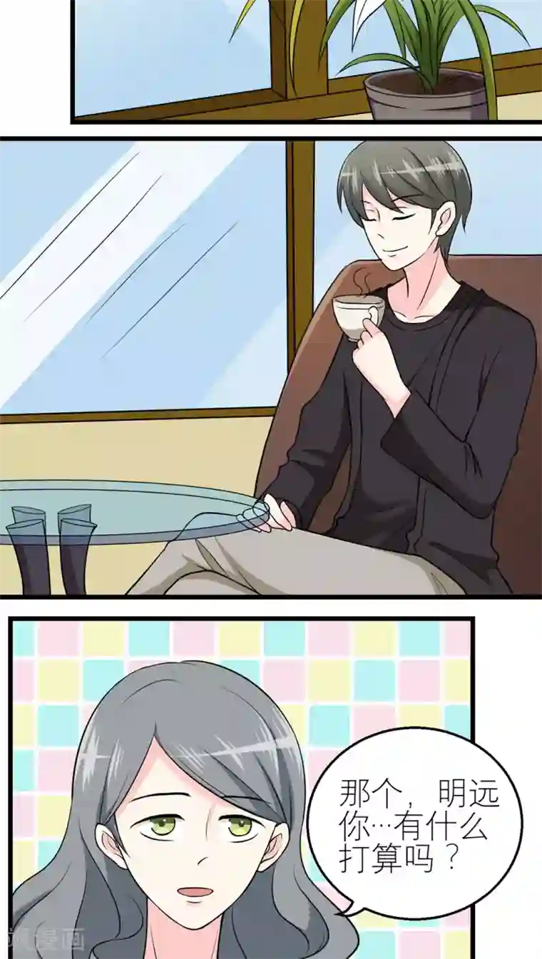 反转吧，女神大人！第42话