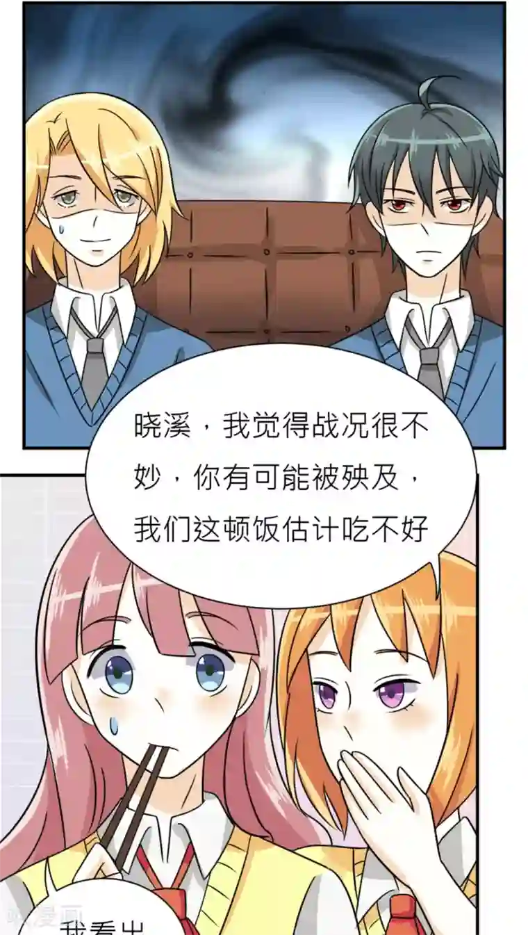 反转吧，女神大人！第43话