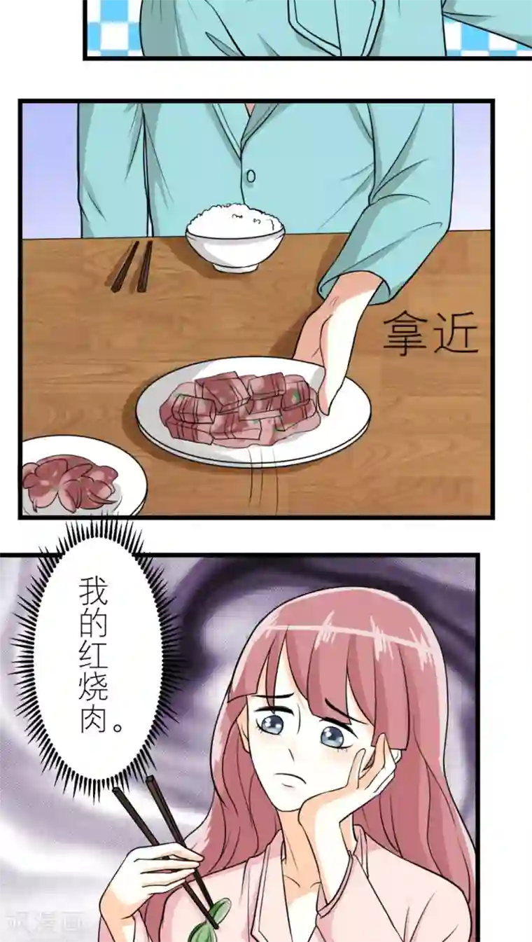 反转吧，女神大人！第43话