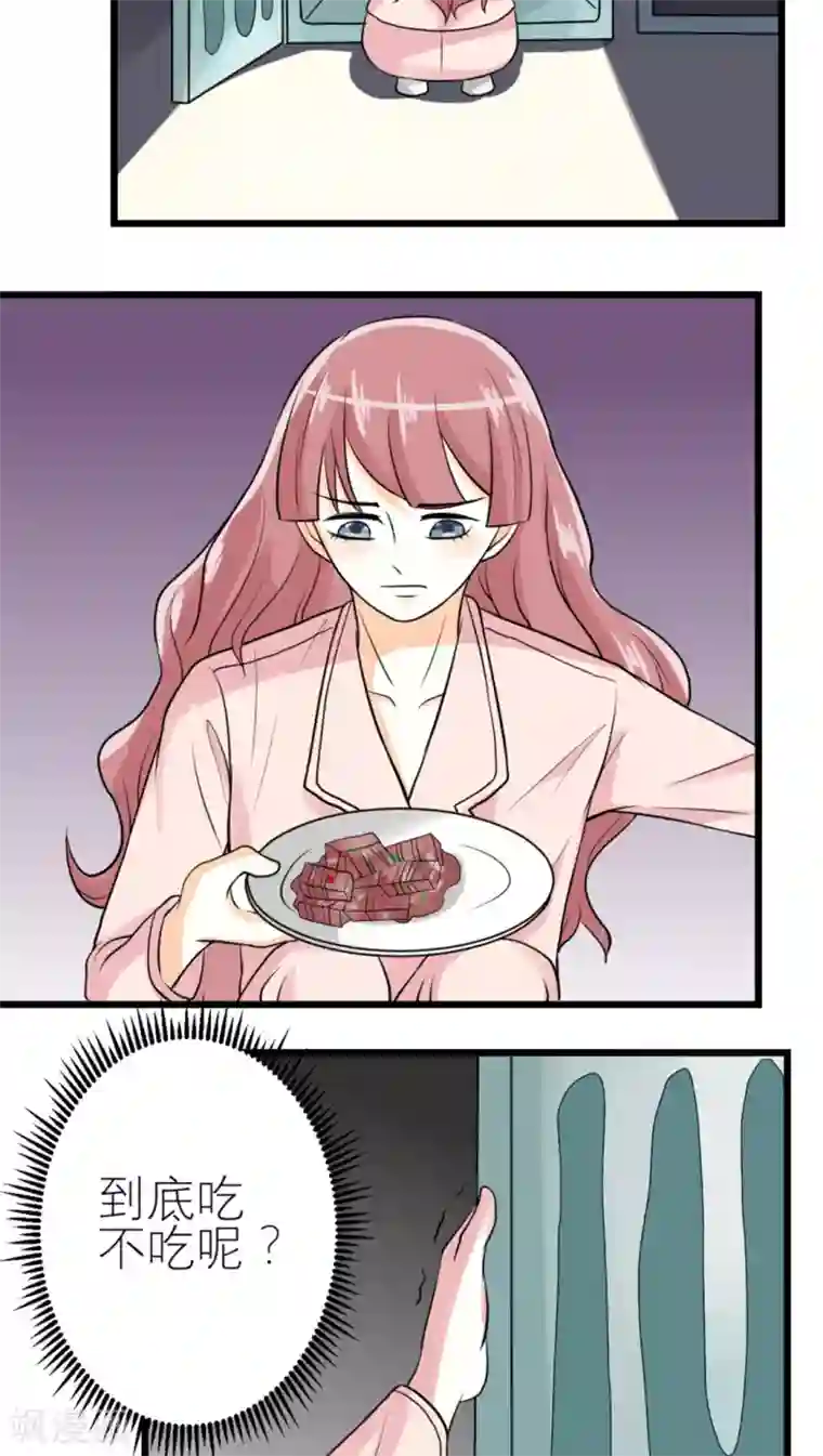 反转吧，女神大人！第43话