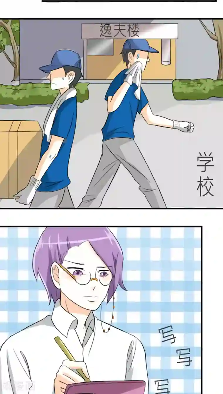 反转吧，女神大人！第43话