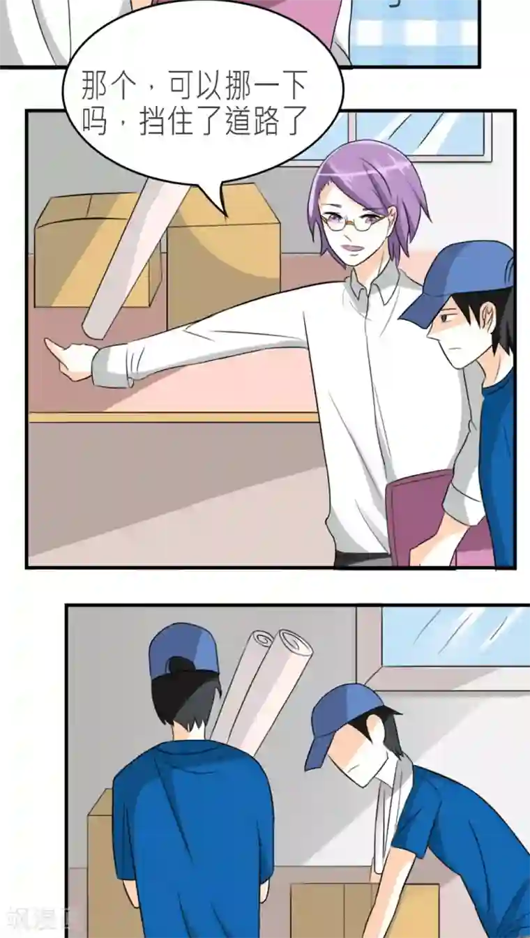 反转吧，女神大人！第43话