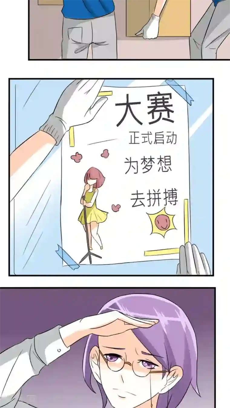 反转吧，女神大人！第43话