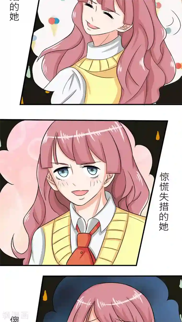 反转吧，女神大人！第43话