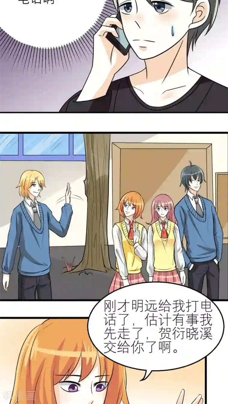 反转吧，女神大人！第43话