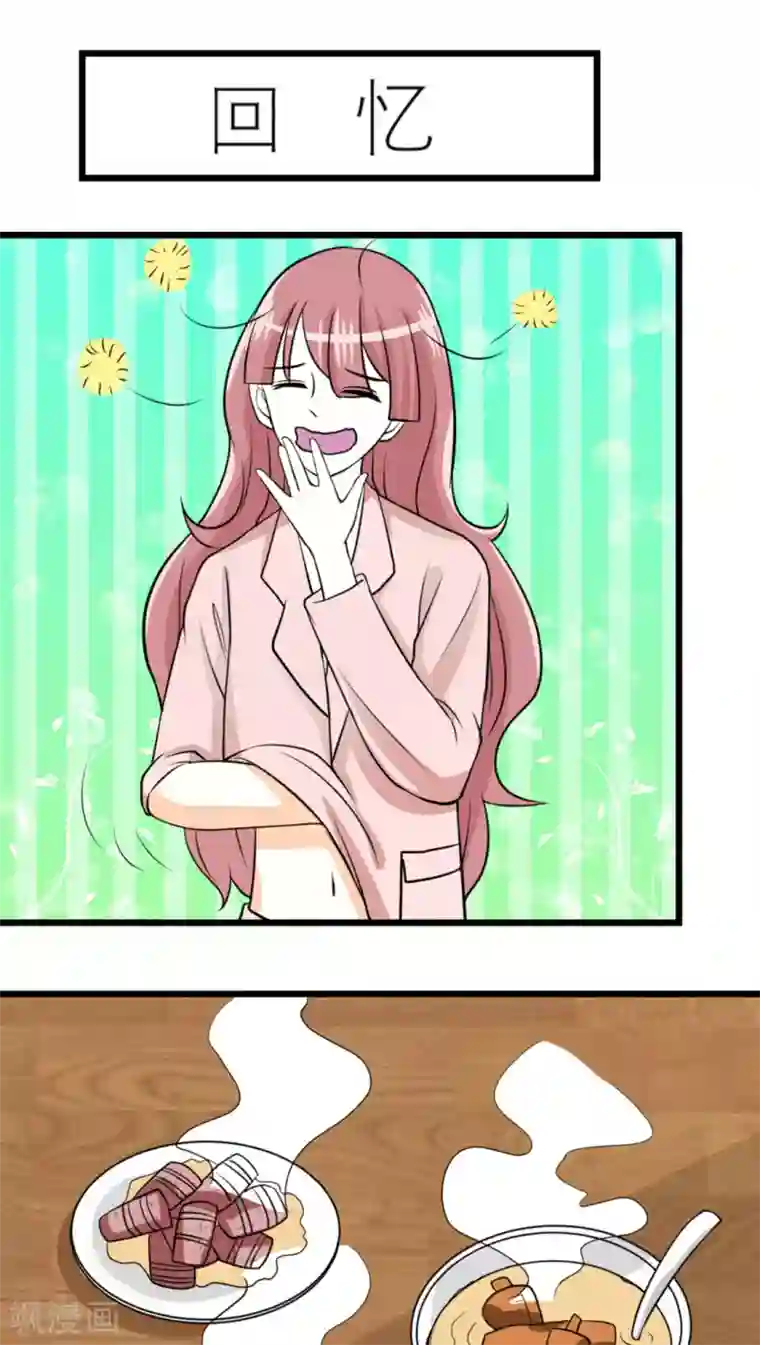 反转吧，女神大人！第43话