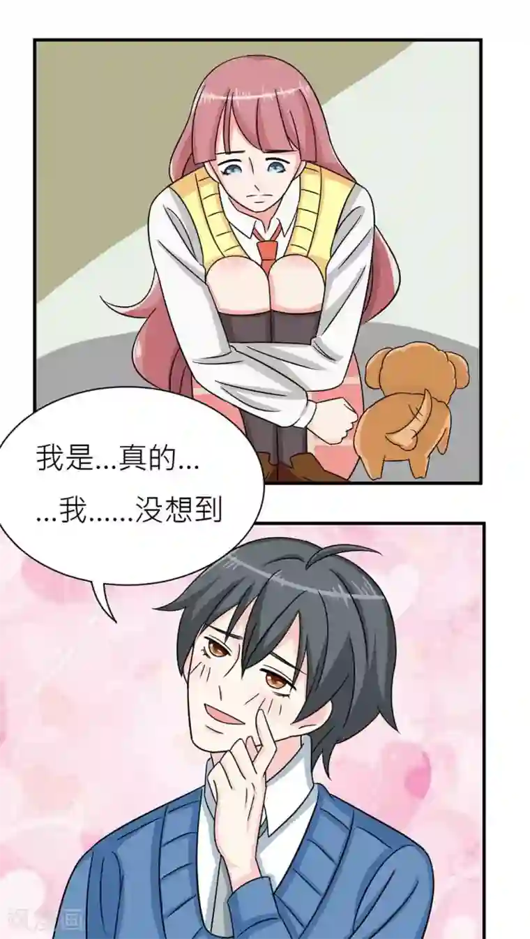 反转吧，女神大人！第44话