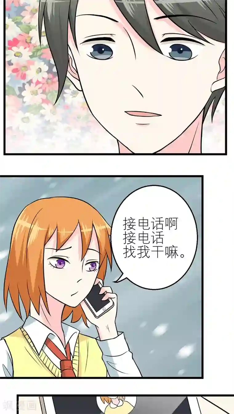 反转吧，女神大人！第44话