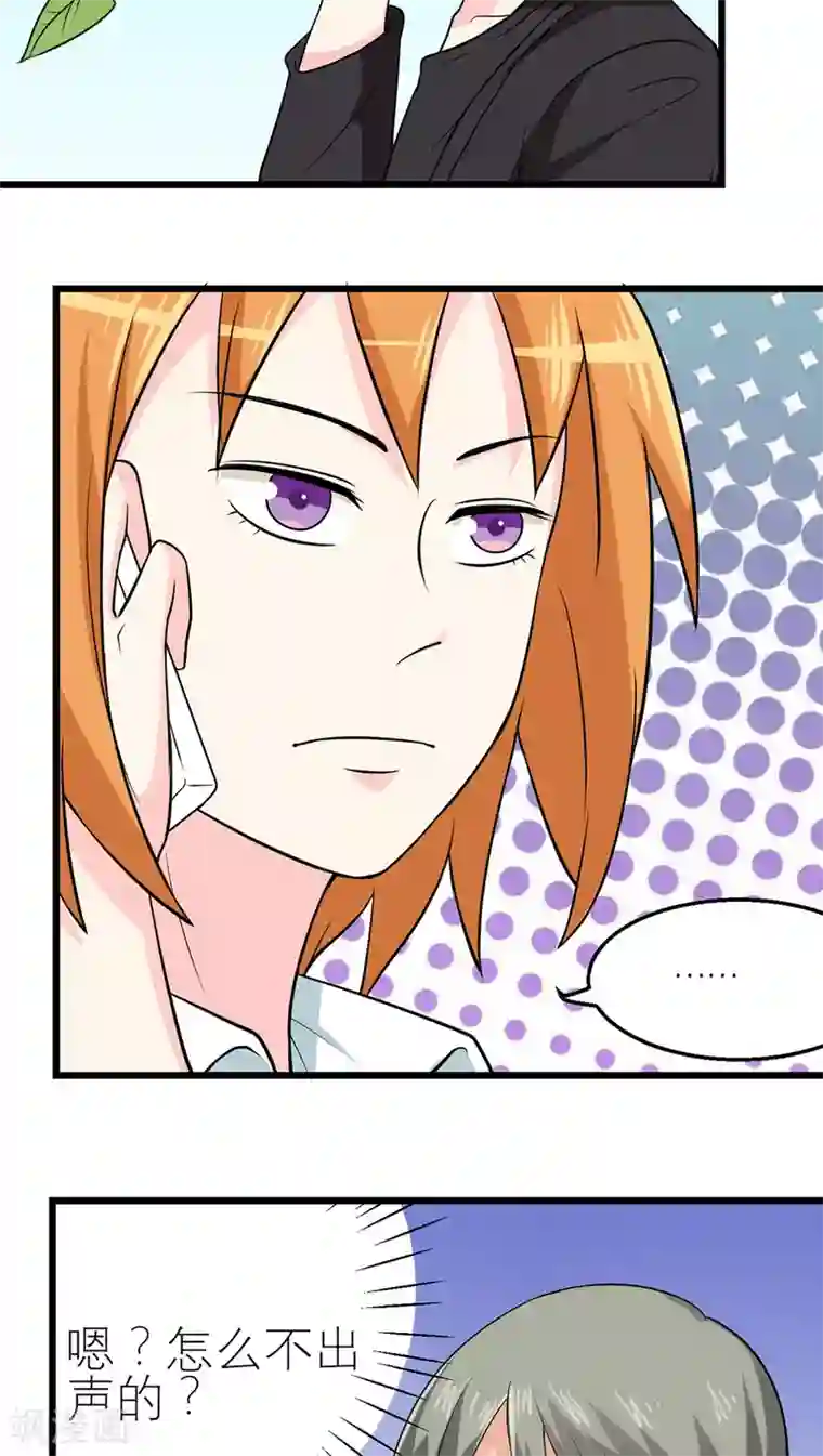 反转吧，女神大人！第44话