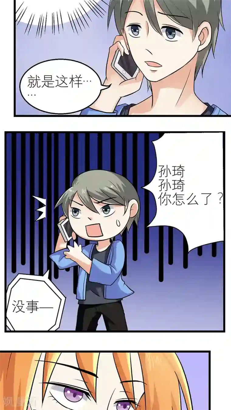 反转吧，女神大人！第44话