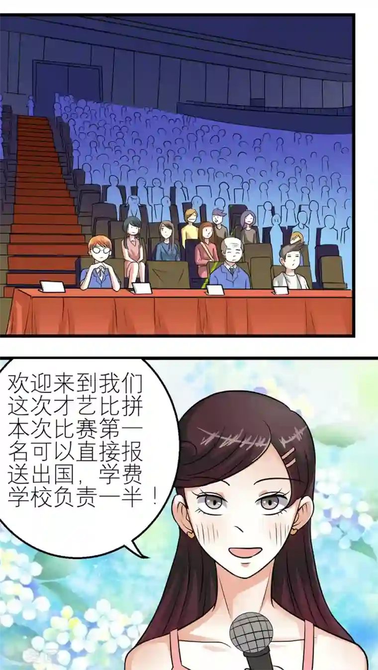 反转吧，女神大人！第44话