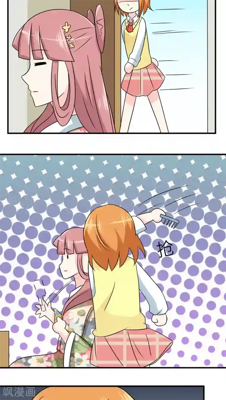 反转吧，女神大人！第44话