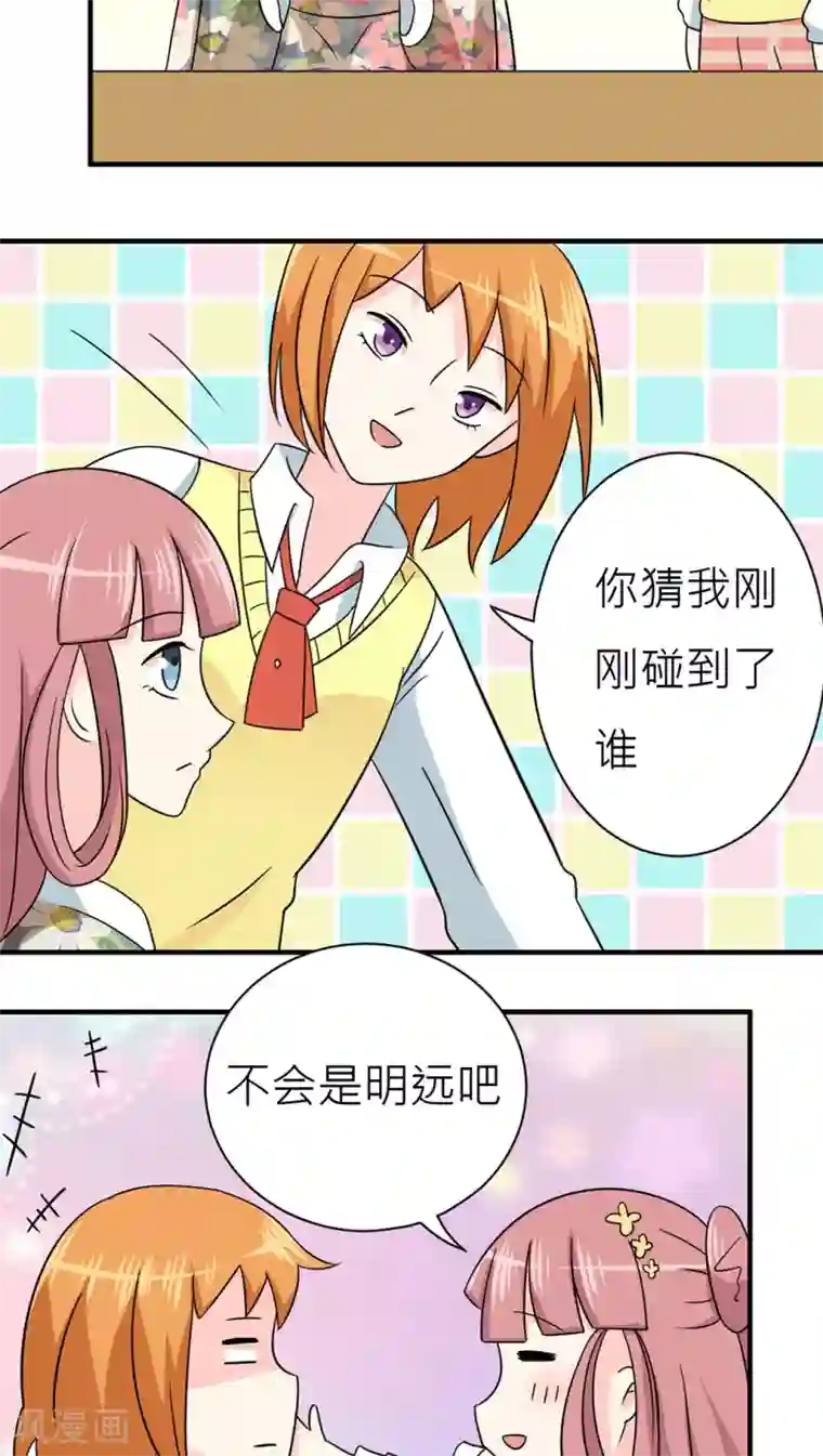反转吧，女神大人！第44话