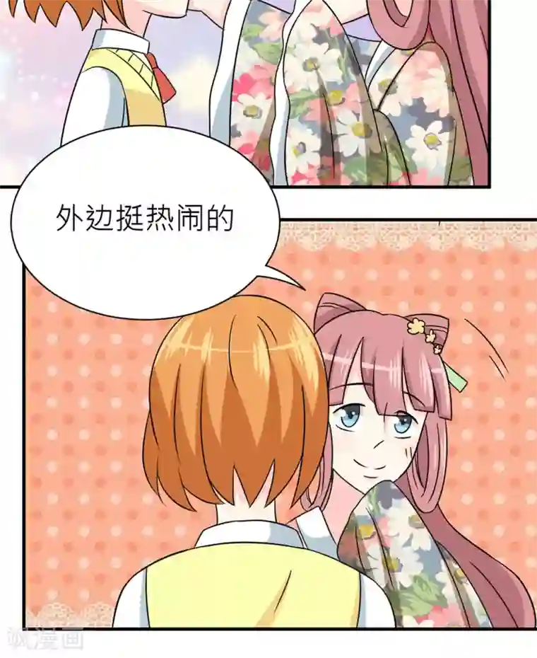反转吧，女神大人！第44话