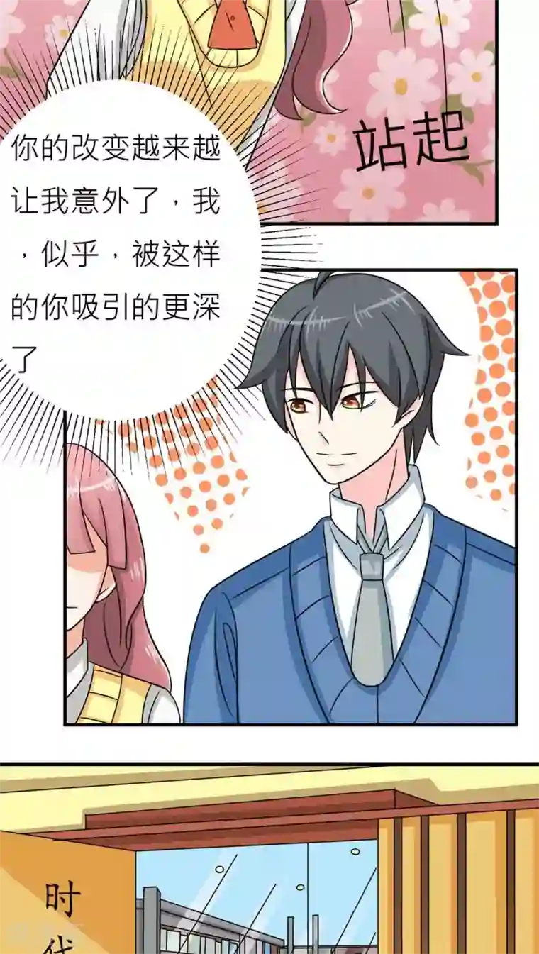 反转吧，女神大人！第44话