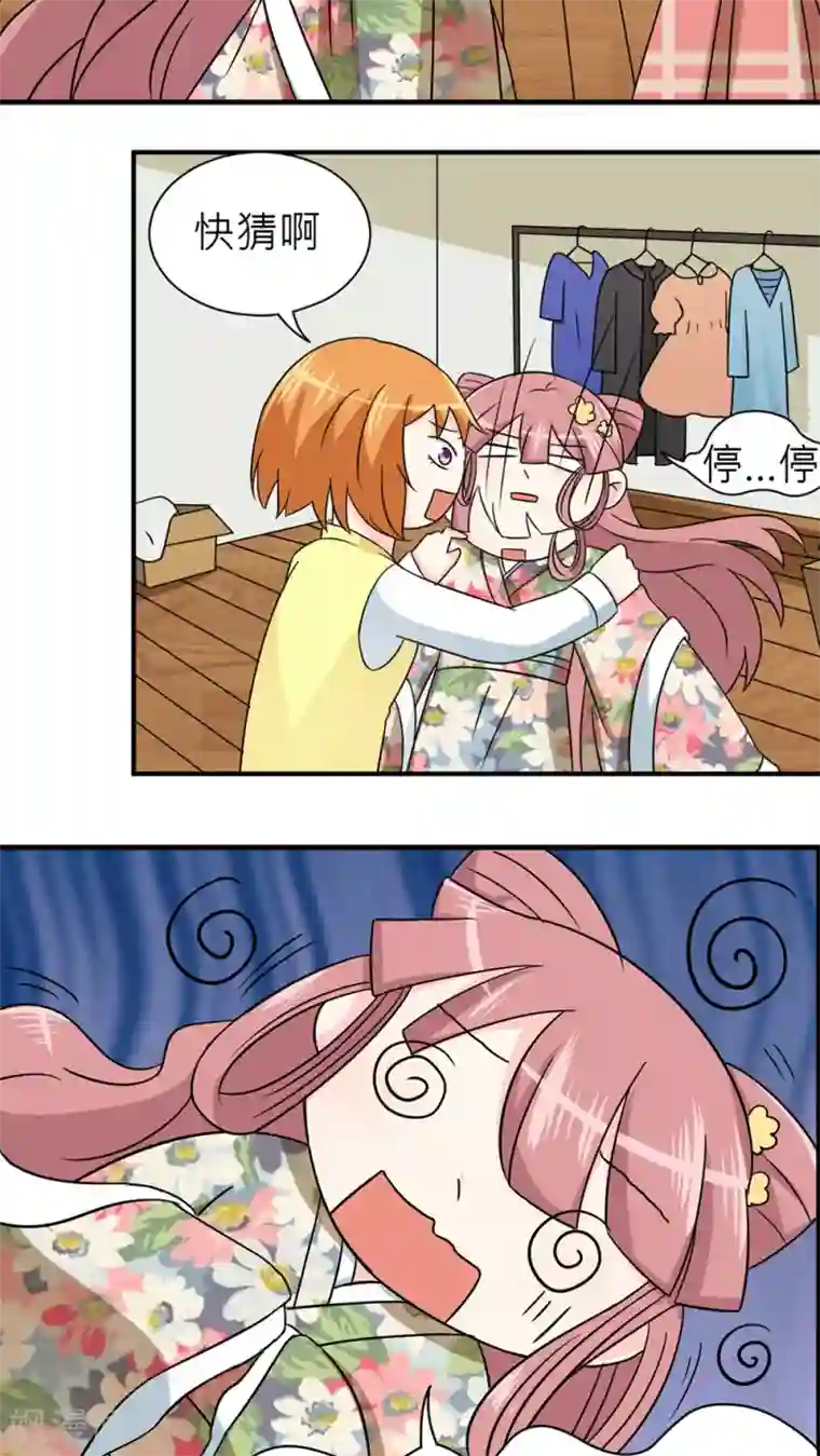 反转吧，女神大人！第45话