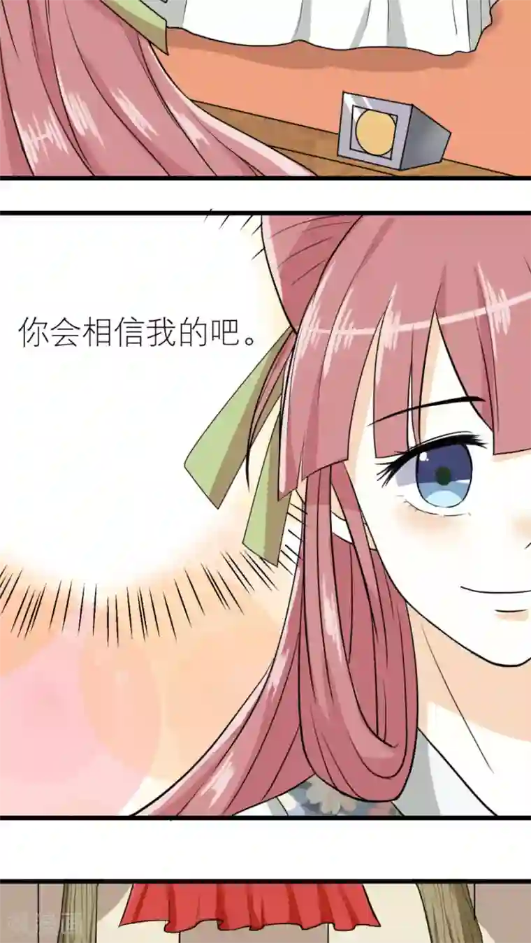 反转吧，女神大人！第45话