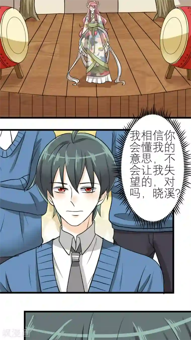 反转吧，女神大人！第45话