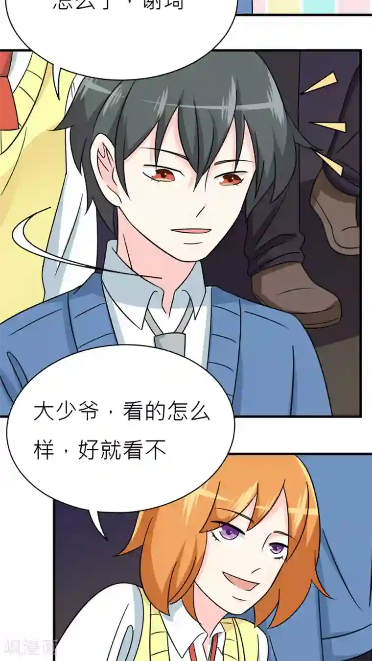 反转吧，女神大人！第45话