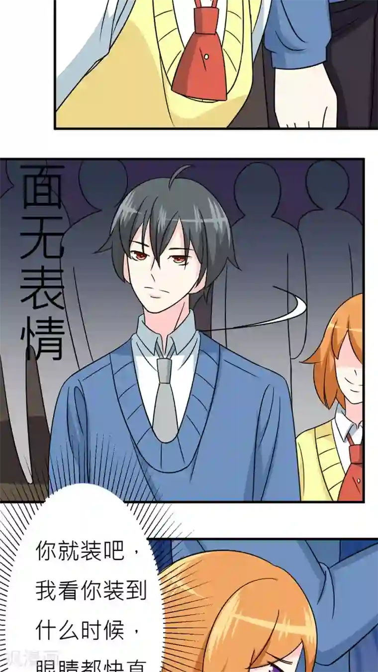 反转吧，女神大人！第45话