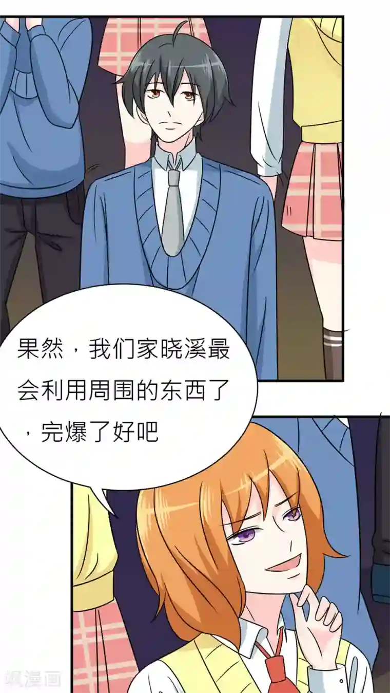 反转吧，女神大人！第45话