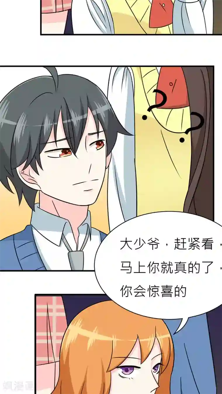 反转吧，女神大人！第45话