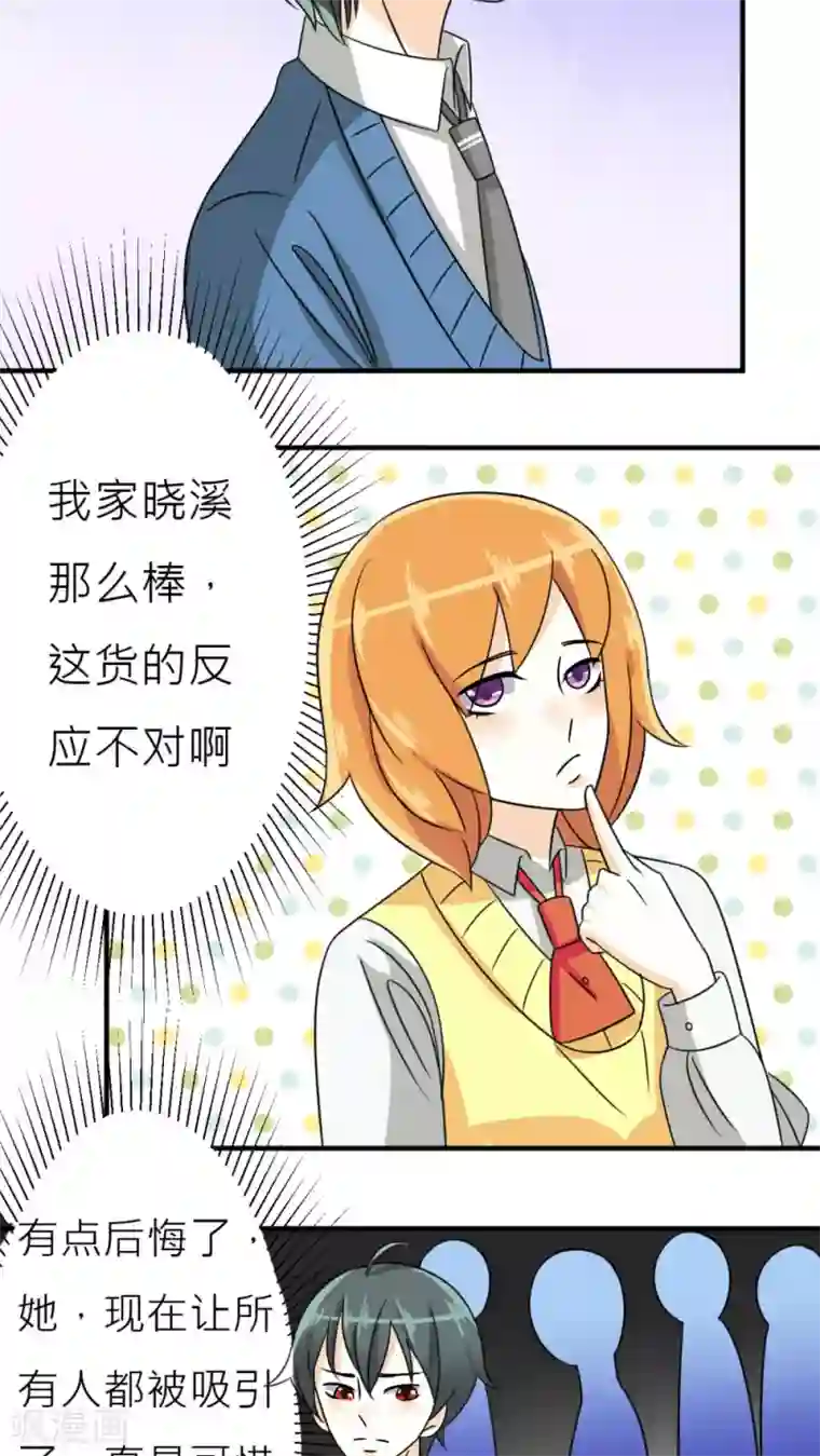 反转吧，女神大人！第45话