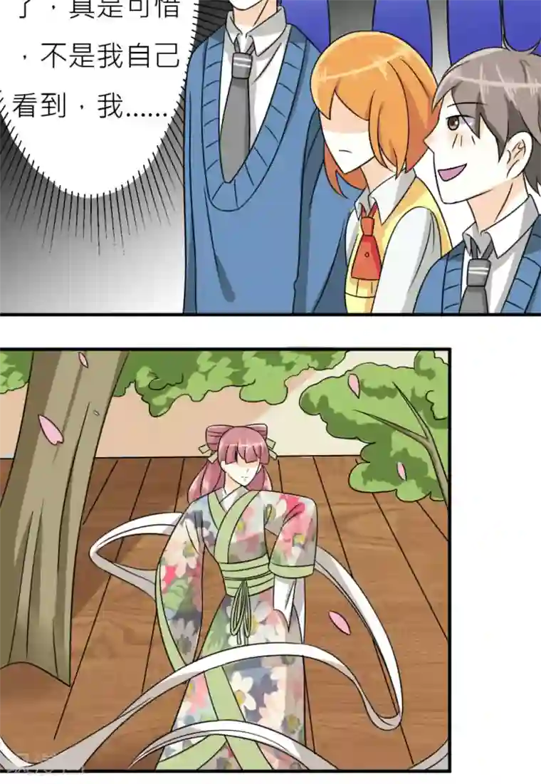 反转吧，女神大人！第45话