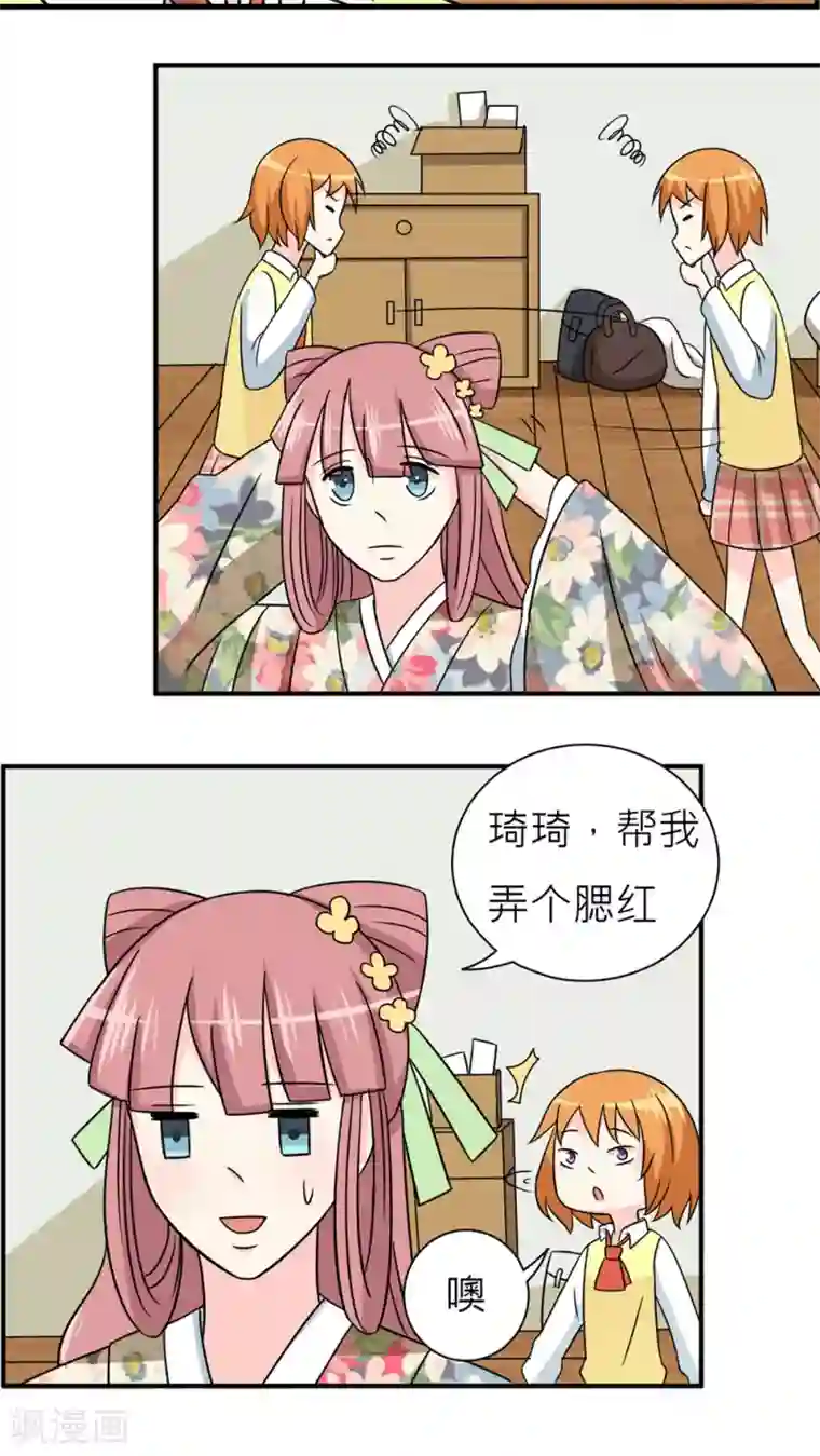 反转吧，女神大人！第45话