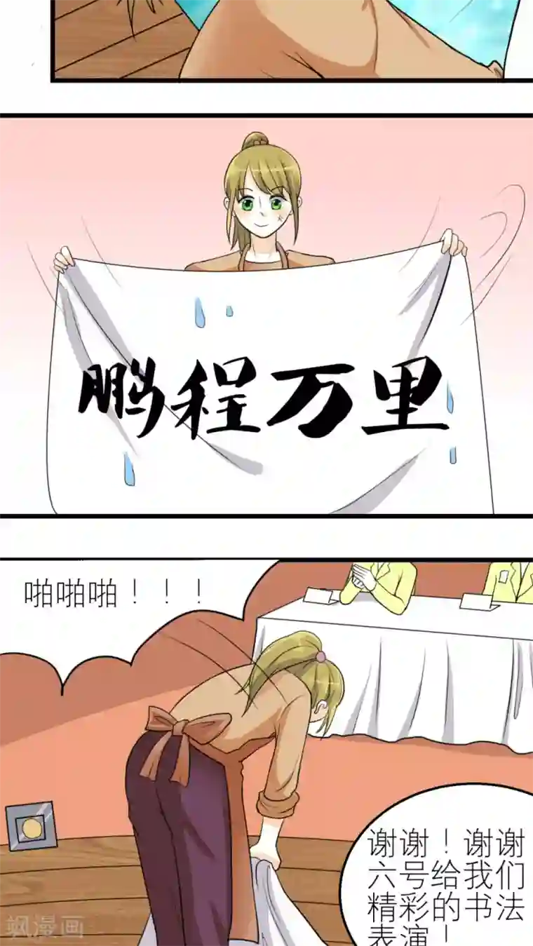 反转吧，女神大人！第45话