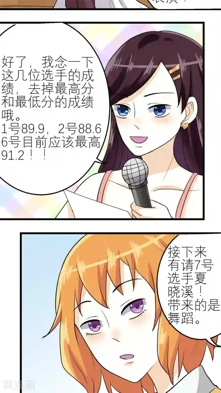 反转吧，女神大人！第45话