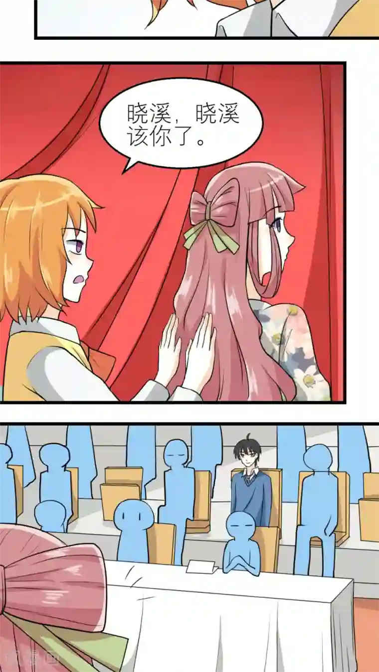 反转吧，女神大人！第45话