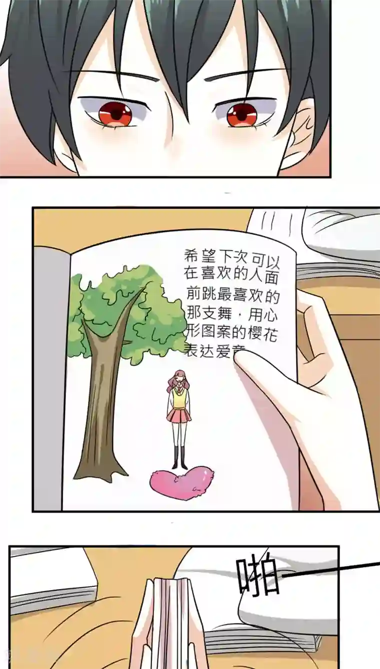 反转吧，女神大人！第46话