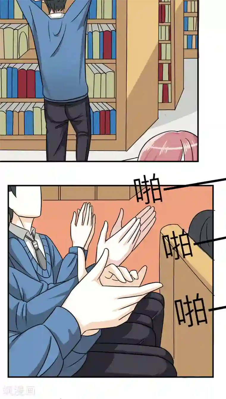 反转吧，女神大人！第46话