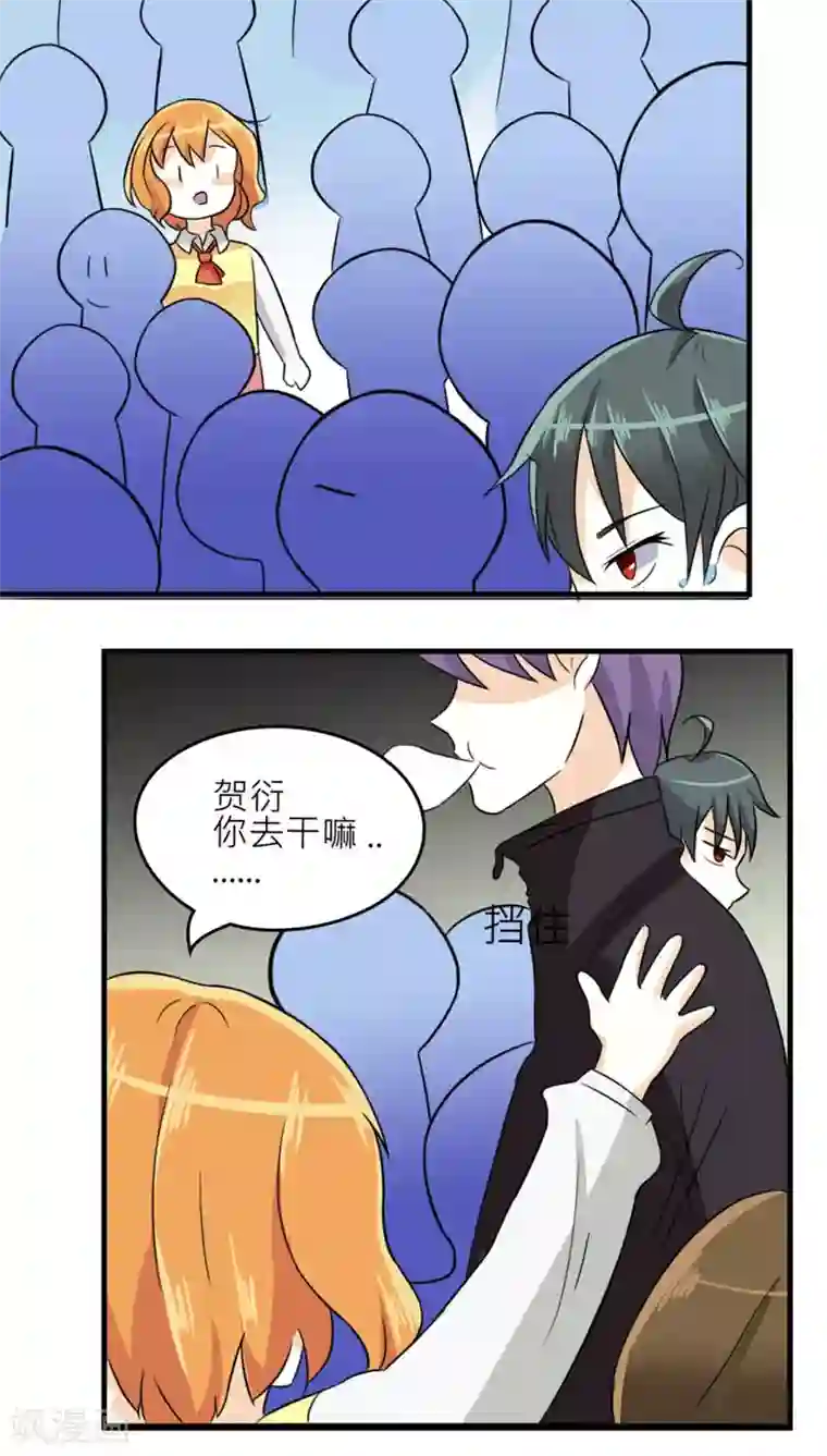 反转吧，女神大人！第46话