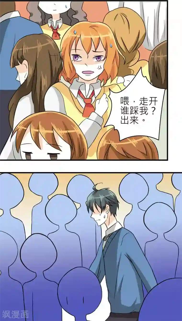 反转吧，女神大人！第46话