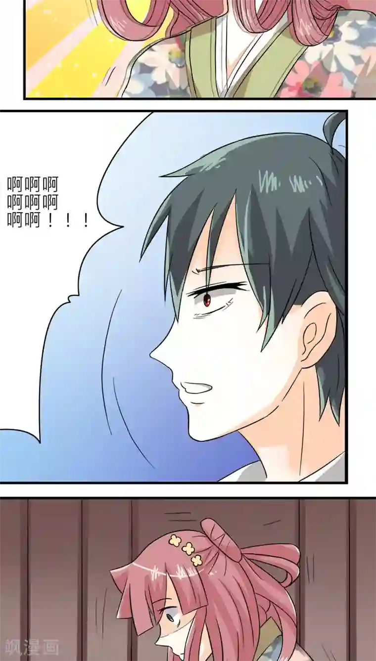 反转吧，女神大人！第46话