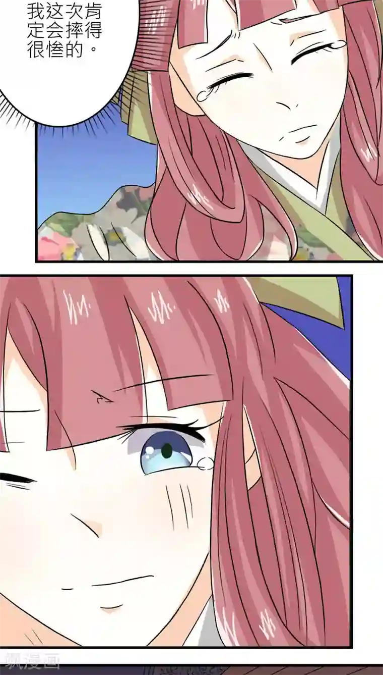 反转吧，女神大人！第46话