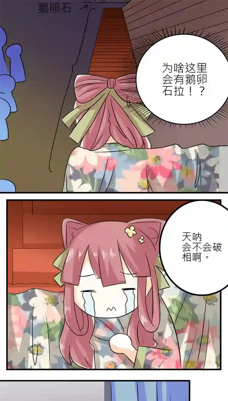 反转吧，女神大人！第46话